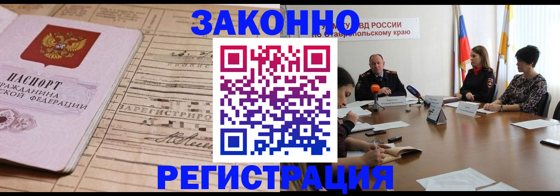 прописка паспорт в Хадыженске
