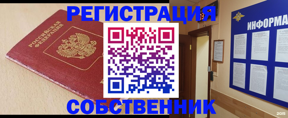 временная регистрация недорого в Хадыженске