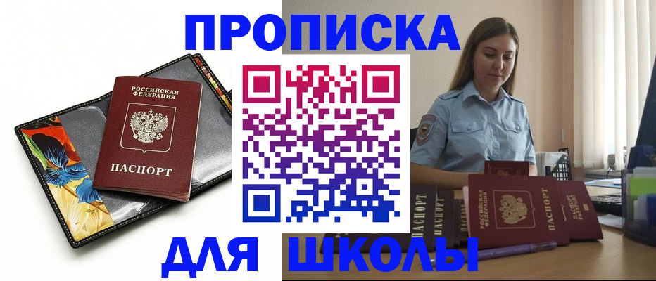 временная регистрация законно в Хадыженске