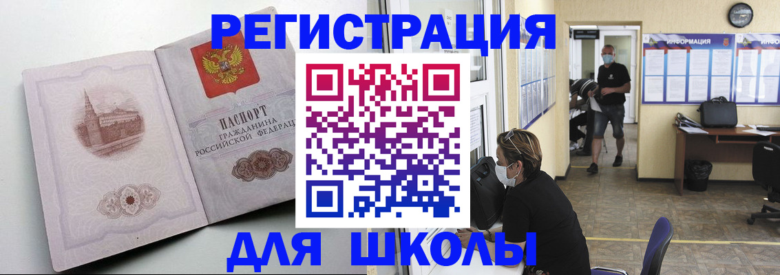 регистрация в Хадыженске
